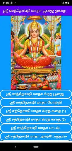 Play Santhoshi Matha Viradha Pooja Tamil Mantras  and enjoy Santhoshi Matha Viradha Pooja Tamil Mantras with UptoPlay