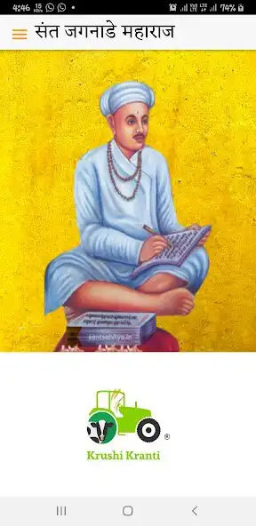 Play Sant Jagnade  and enjoy Sant Jagnade with UptoPlay