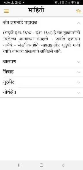 Play Sant Jagnade as an online game Sant Jagnade with UptoPlay