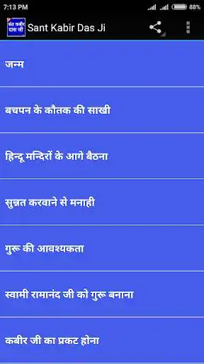 Play Sant Kabir Das Ji and enjoy Sant Kabir Das Ji with UptoPlay Play Sant Kabir Das Ji and enjoy Sant Kabir Das Ji with UptoPlay