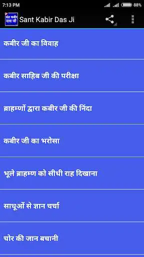 Play Sant Kabir Das Ji as an online game online Sant Kabir Das Ji with UptoPlay com.andromo.dev570801.app566385 Play Sant Kabir Das Ji as an online game Sant Kabir Das Ji with UptoPlay