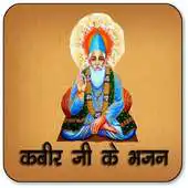 Free play online Sant Kabirdas ke Bhajan APK