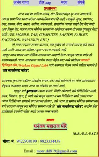 Play SANT KANHOPATRA CHARITRA as an online game SANT KANHOPATRA CHARITRA with UptoPlay
