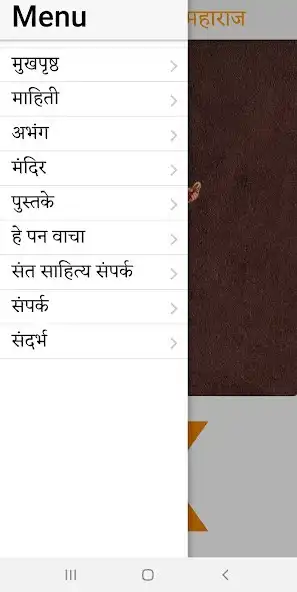 Play Sant Narhari Sonar as an online game Sant Narhari Sonar with UptoPlay