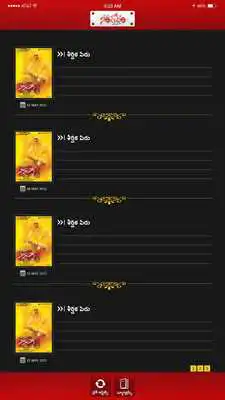 Play Santosham Play Santosham