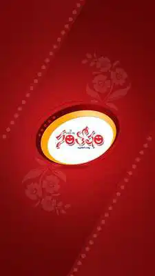 Play Santosham Play Santosham