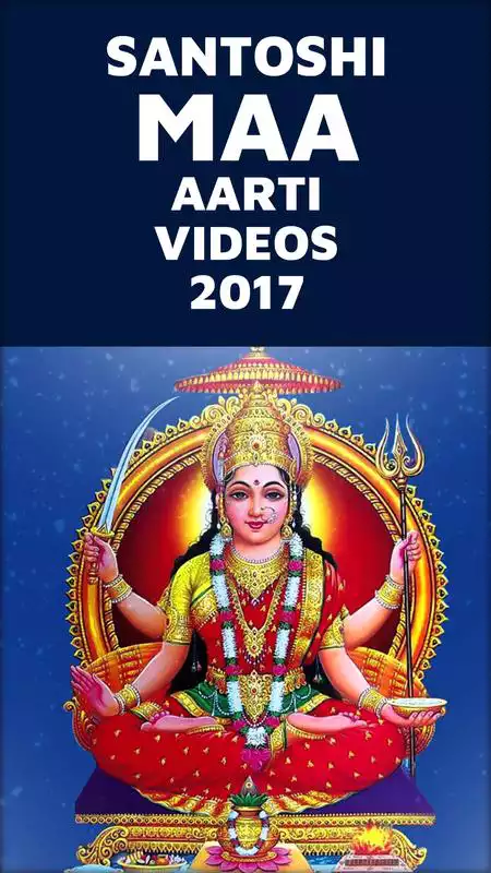 Play Santoshi Maa Aarti Videos 2017