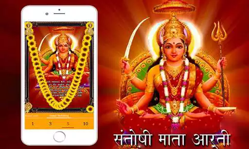 Play Santoshi Mata Aarti as an online game Santoshi Mata Aarti with UptoPlay