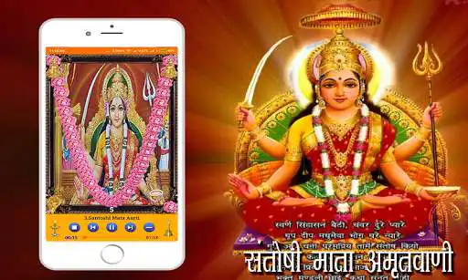 Play Santoshi Mata Amritwani as an online game Santoshi Mata Amritwani with UptoPlay