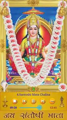 Play Santoshi Mata Amritwani