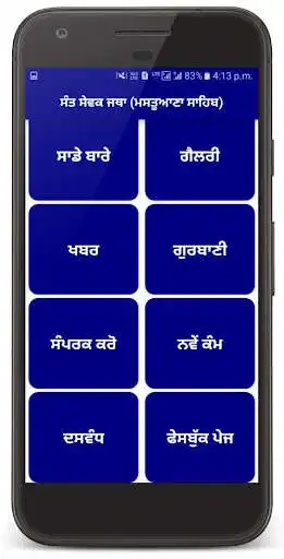 Play Sant Sewak Jatha  and enjoy Sant Sewak Jatha with UptoPlay