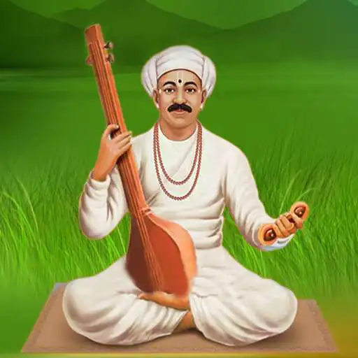 Play Sant Tukaram Gatha - तुकाराम ग APK