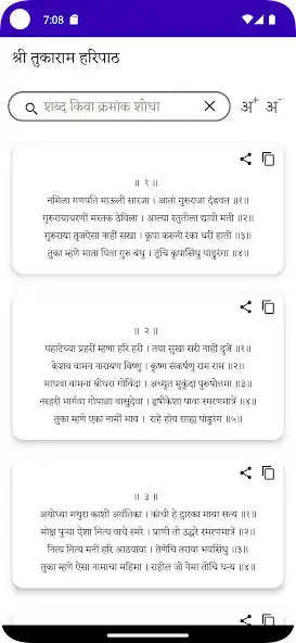 Play Sant Tukaram Haripath  and enjoy Sant Tukaram Haripath with UptoPlay