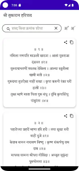 Play Sant Tukaram Haripath as an online game Sant Tukaram Haripath with UptoPlay