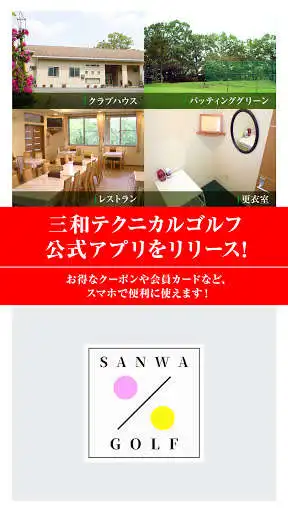 Play SANWA TECHNICAL GOLF  and enjoy SANWA TECHNICAL GOLF with UptoPlay