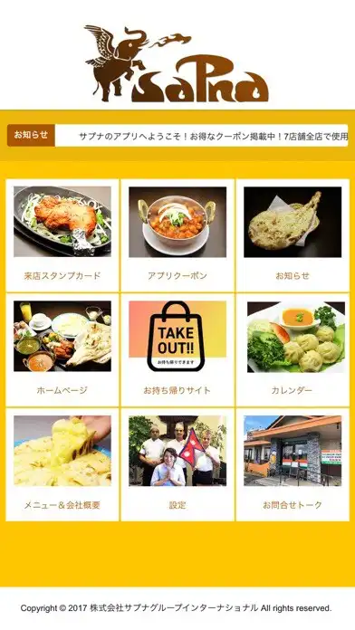 Play sapna(サプナ) as an online game online sapna(サプナ) with UptoPlay Play sapna(サプナ) as an online game sapna(サプナ) with UptoPlay