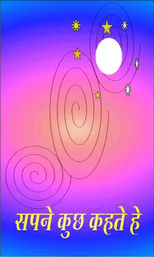 Play Sapne Kuchh Kahate He  and enjoy Sapne Kuchh Kahate He with UptoPlay