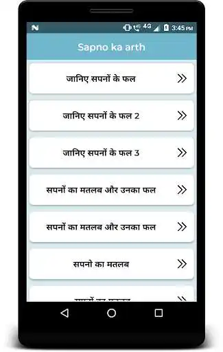 Play Sapno Ka Arth