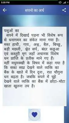 Play Sapno Ka Arth