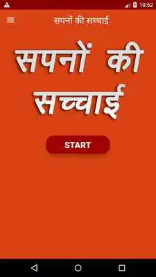 Play Sapno ka matlab (Dreams Meanings 1000+) Play Sapno ka matlab (Dreams Meanings 1000+)