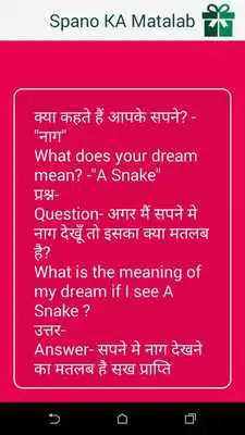 Play Sapno ka Matlab Jane