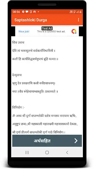 Play Saptashloki Durga  and enjoy Saptashloki Durga with UptoPlay