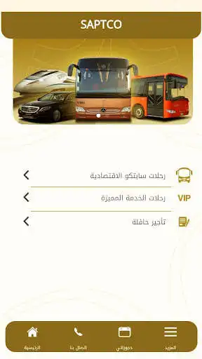 Play Saptco