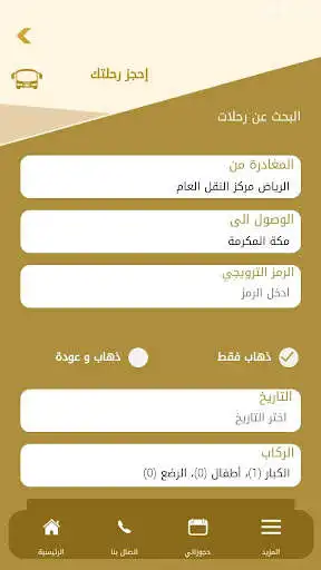 Play Saptco