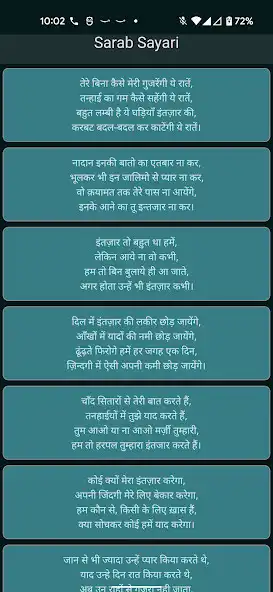 Play Sarab Sayari  and enjoy Sarab Sayari with UptoPlay