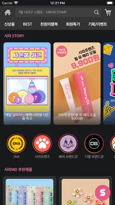 Play SARACEN: KOREA NAIL ART e-Shop as an online game SARACEN: KOREA NAIL ART e-Shop with UptoPlay