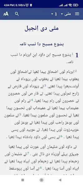 Play Saraiki Bible  and enjoy Saraiki Bible with UptoPlay