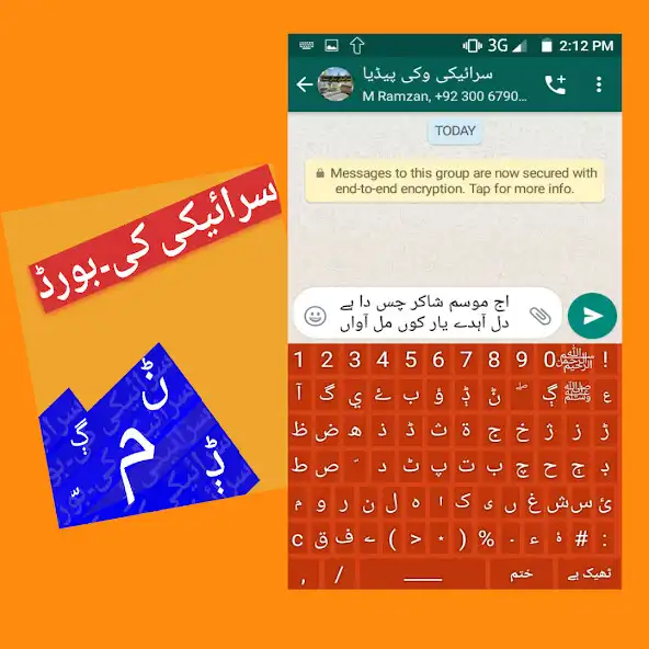 Play Saraiki Keyboard 2020  and enjoy Saraiki Keyboard 2020 with UptoPlay
