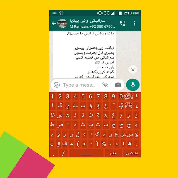 Play Saraiki Keyboard 2020 as an online game Saraiki Keyboard 2020 with UptoPlay
