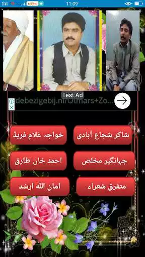 Play Saraiki Poetry  and enjoy Saraiki Poetry with UptoPlay