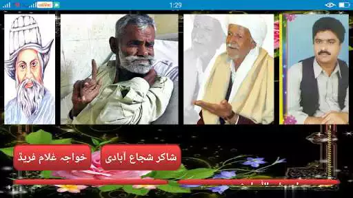 Play Saraiki Poetry as an online game Saraiki Poetry with UptoPlay