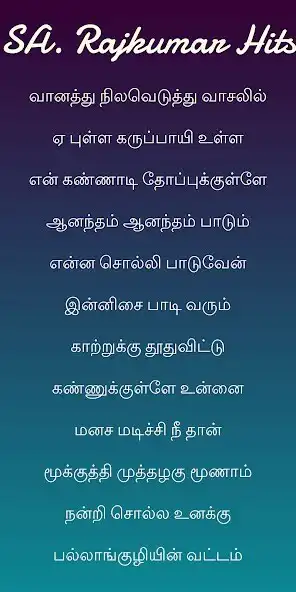 Play SA Rajkumar Hit Songs  and enjoy SA Rajkumar Hit Songs with UptoPlay