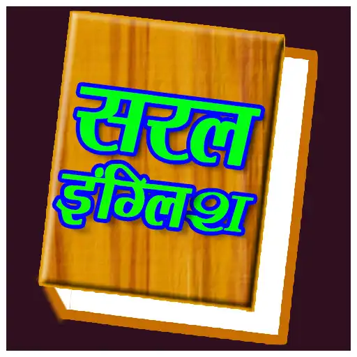 Play Saral English APK