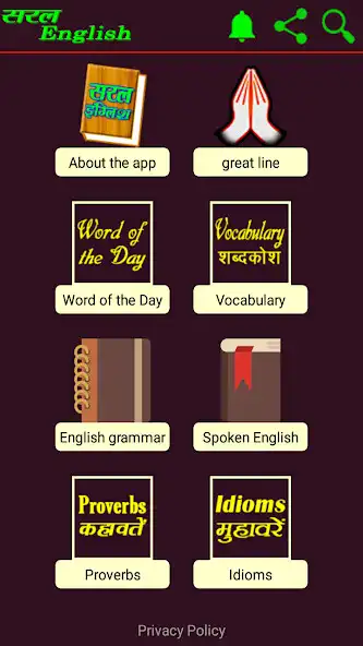 Play Saral English as an online game Saral English with UptoPlay