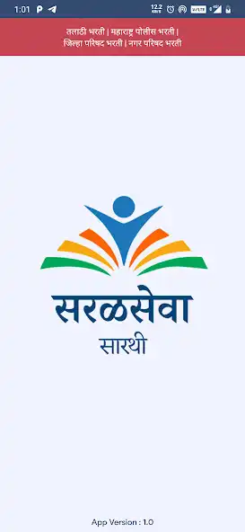 Play Saralseva Sarathi (TCS  IBPS)  and enjoy Saralseva Sarathi (TCS  IBPS) with UptoPlay