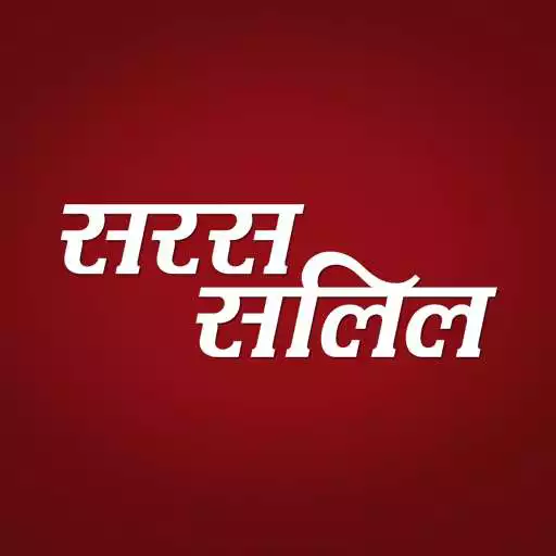 Play Saras Salil - Hindi APK Play Saras Salil - Hindi APK