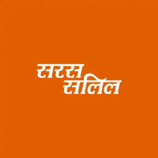 Play Saras Salil APK