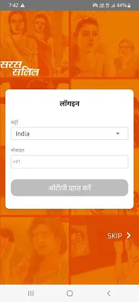 Play Saras Salil  and enjoy Saras Salil with UptoPlay