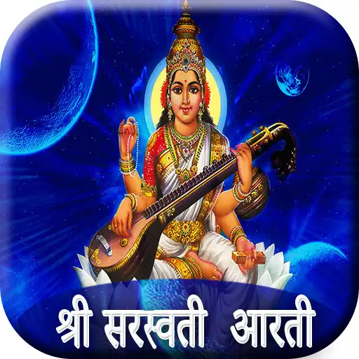 Free play online Saraswati Aarti APK