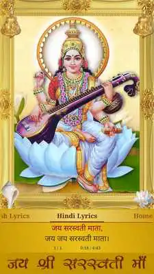 Play Saraswati Aarti Play Saraswati Aarti