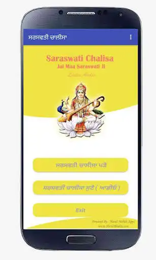 Play Saraswati Chalisa Punjabi as an online game Saraswati Chalisa Punjabi with UptoPlay