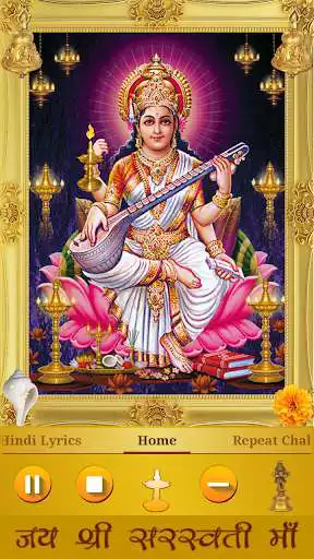 Play Saraswati Chalisa