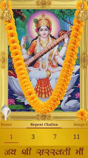 Play Saraswati Chalisa