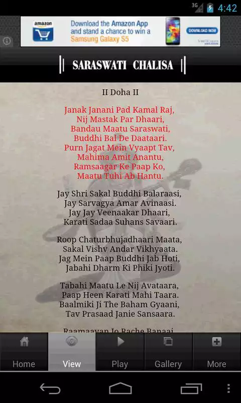 Play Saraswati Chalisa