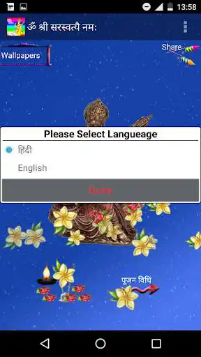 Play Saraswati Puja Basant panchami as an online game Saraswati Puja Basant panchami with UptoPlay