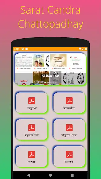 Play Sarat Chandra Chattopadhyay  and enjoy Sarat Chandra Chattopadhyay with UptoPlay